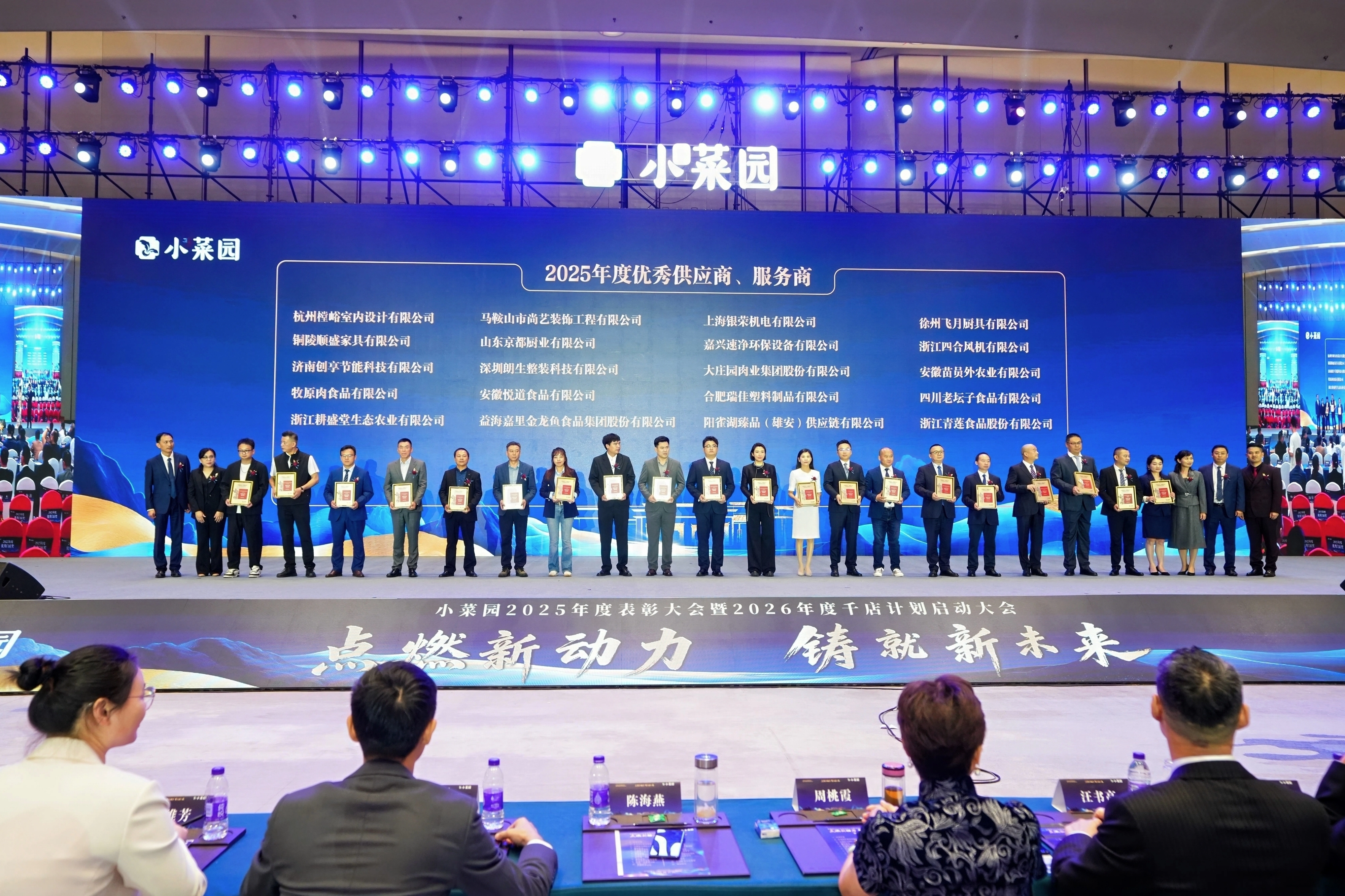 同频共振，共飨未来 | 耕盛堂荣获小菜园&ldquo;2025年度优质合作伙伴&rdquo;